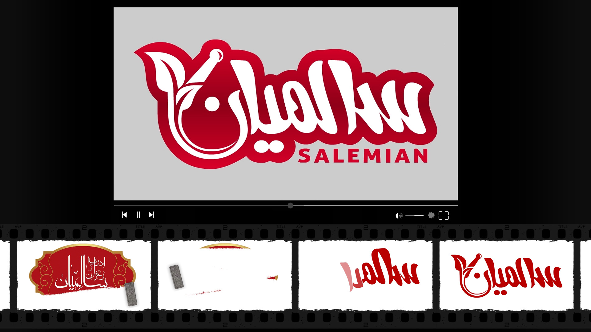 salemian-video